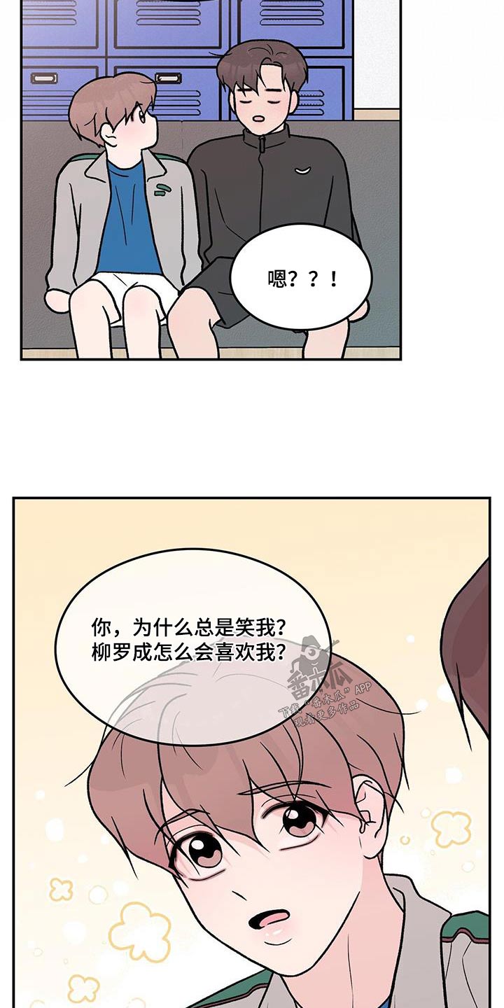 恋情演习漫画,第177章：【第三季】约定4图