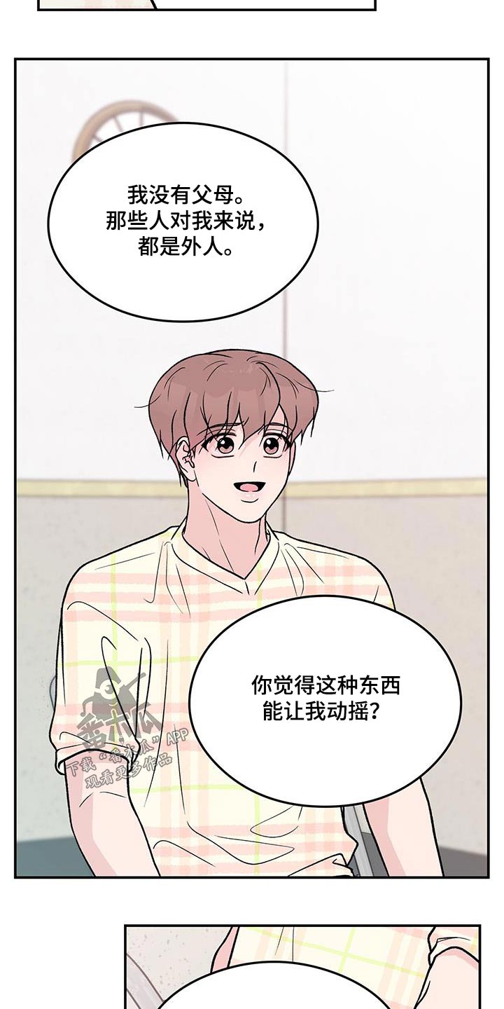 恋情演习漫画,第167章：【第三季】以后不会来了2图