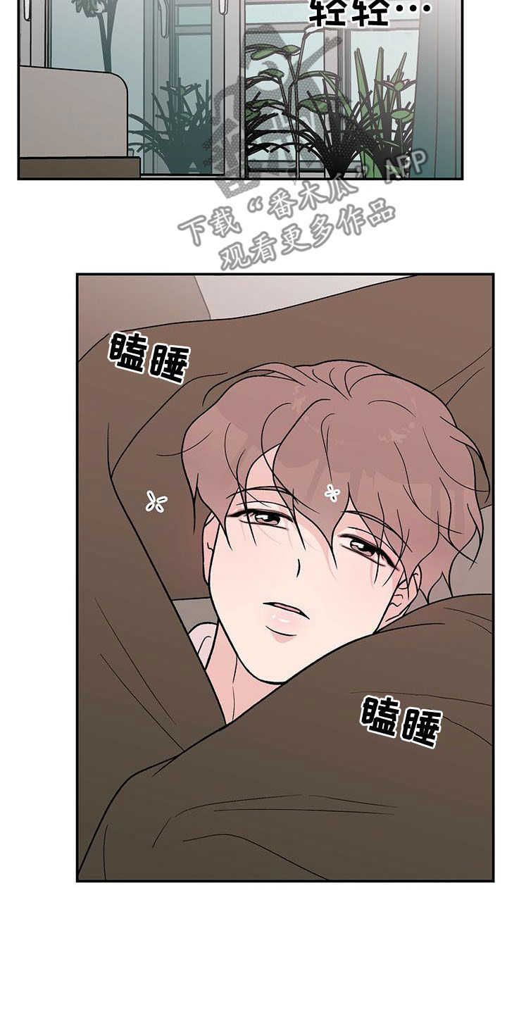 恋情演习漫画,第144章：【第三季】假装睡觉4图