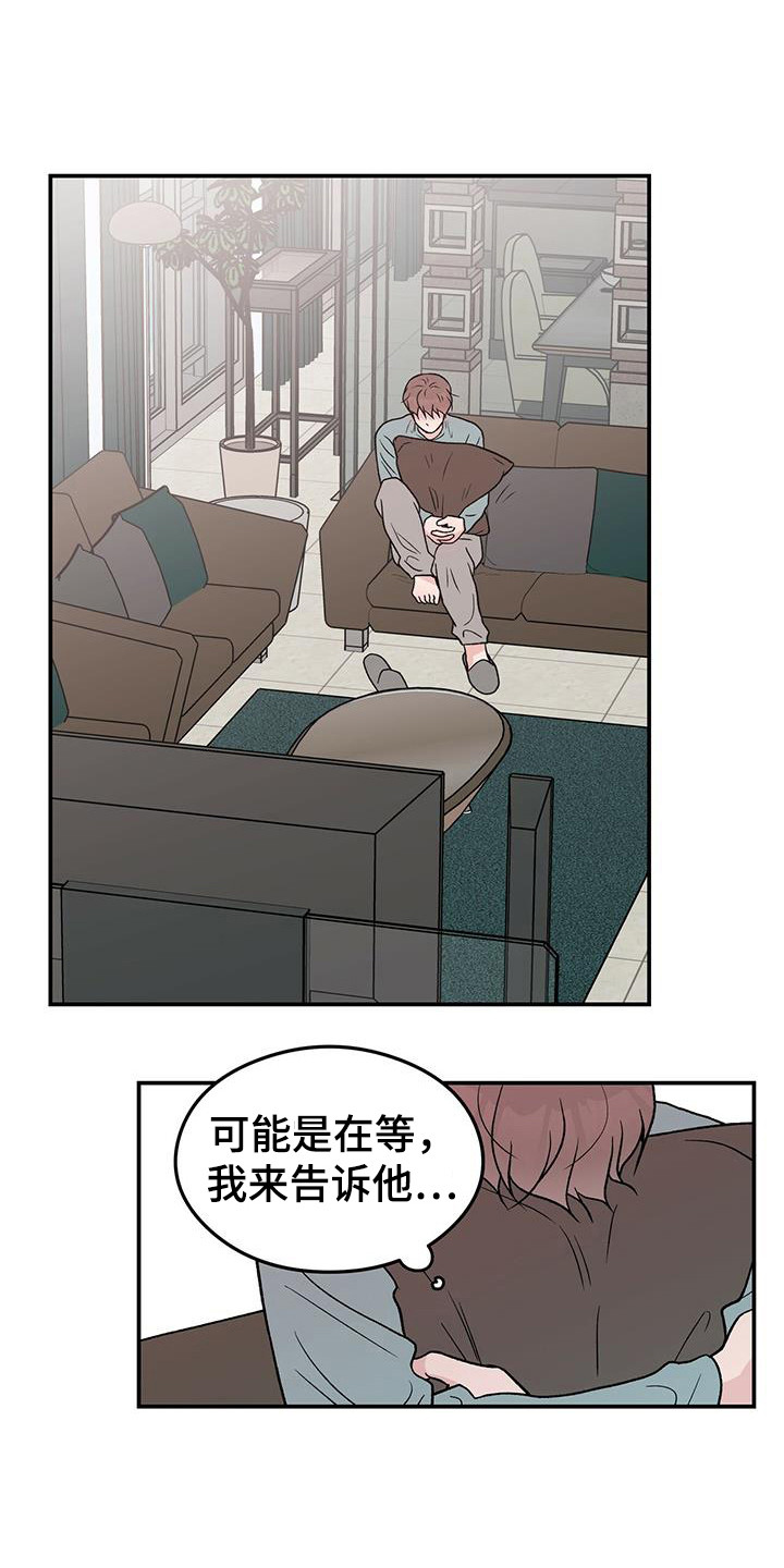 恋情演习漫画,第132章：【第三季】包场1图