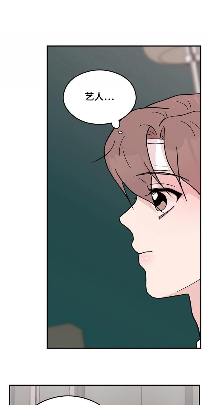 恋情演习漫画,第192章：【番外】吓一跳1图