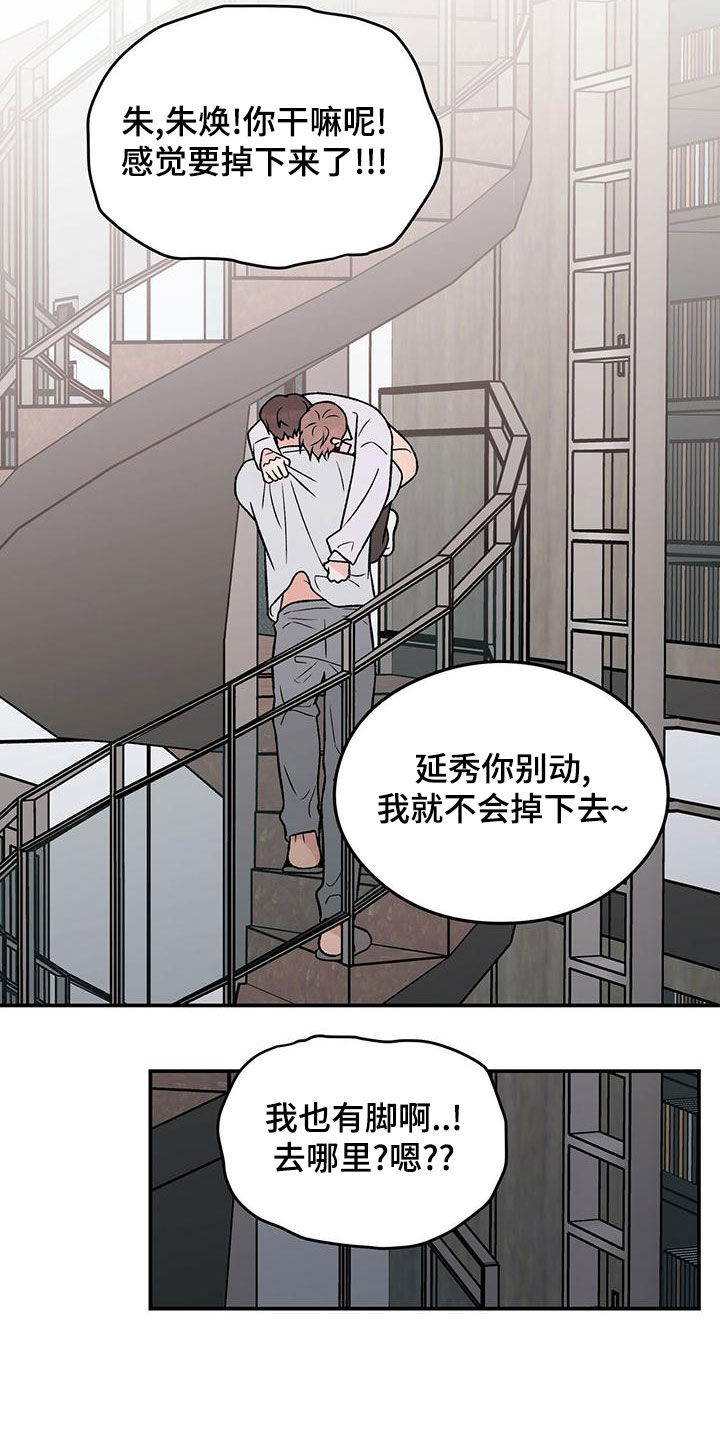 恋情演习漫画,第152章：【第三季】洗澡5图