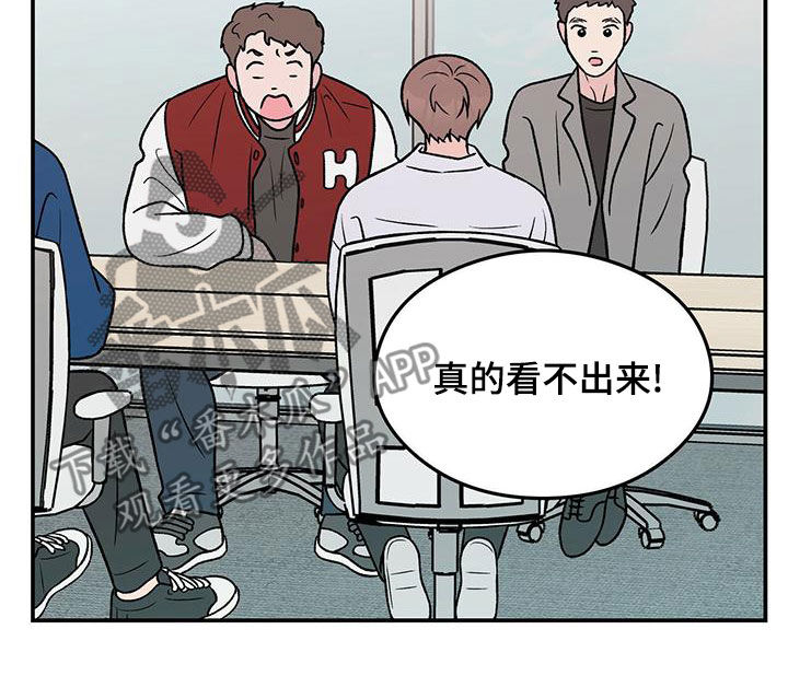 恋情演习漫画,第151章：【第三季】上班1图