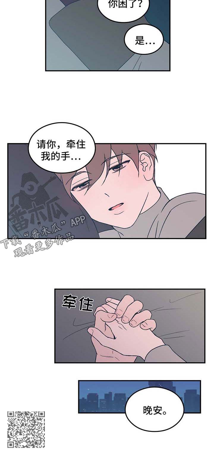 恋情演习漫画,第37章：牵住我的手2图