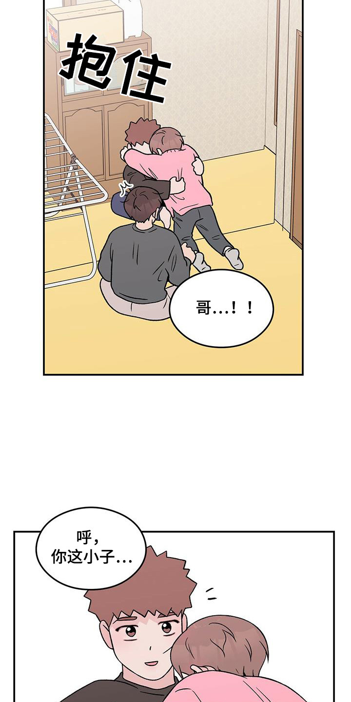 恋情演习漫画,第129章：【第三季】搬家3图