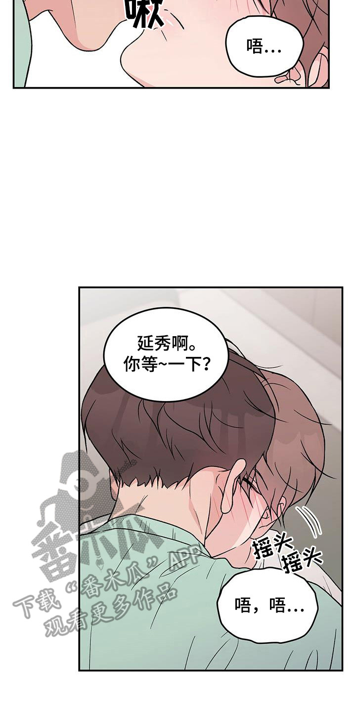 恋情演习漫画,第129章：【第三季】搬家1图
