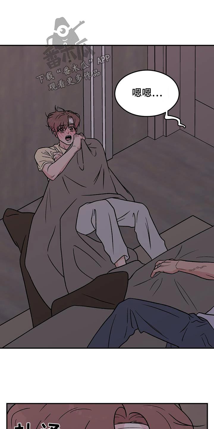 恋情演习漫画,第192章：【番外】吓一跳3图