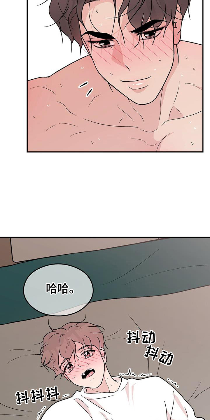 恋情演习漫画,第138章：【第三季】害羞2图
