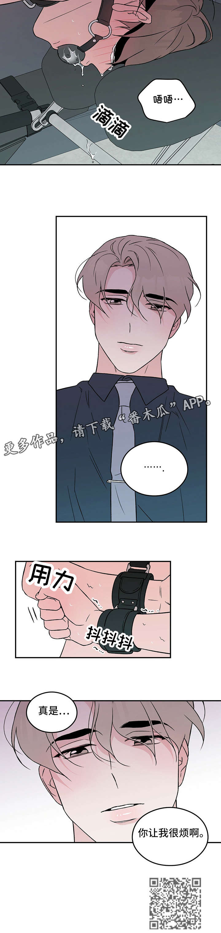 恋情演习漫画,第28章：烦3图