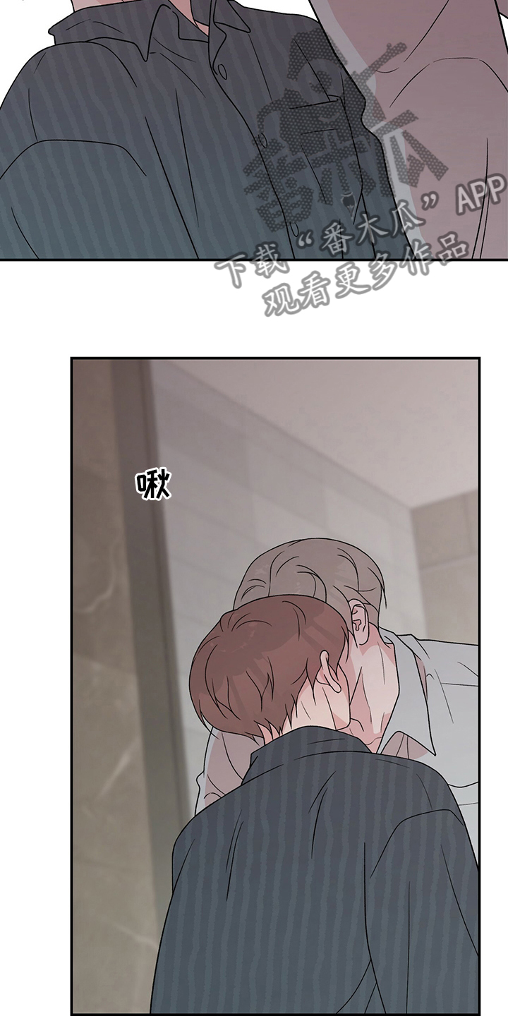 恋情演习漫画,第120章：【第二季】到底在哪里5图