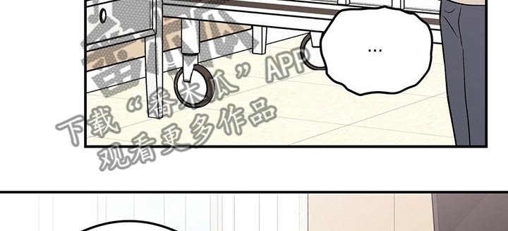 恋情演习漫画,第97章：【第二季】探病3图