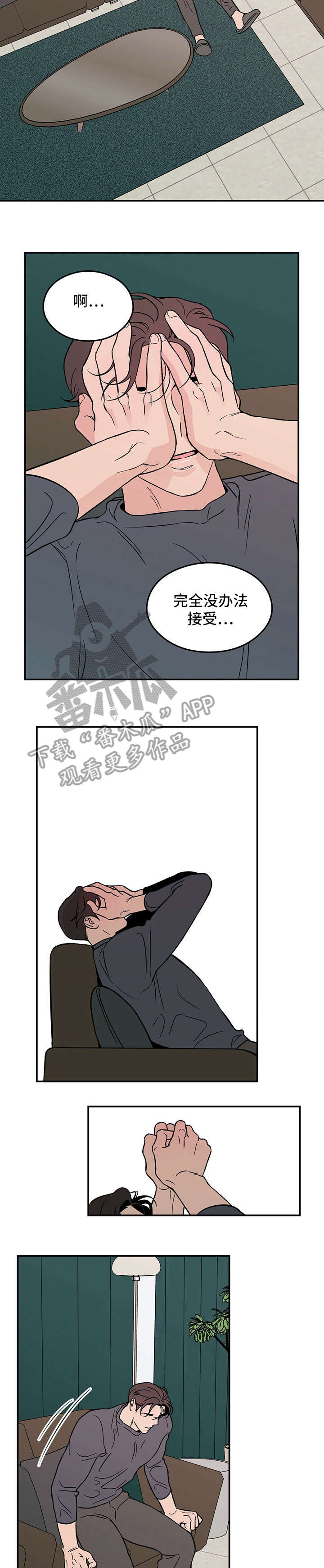 恋情演习漫画,第10章：走吧4图