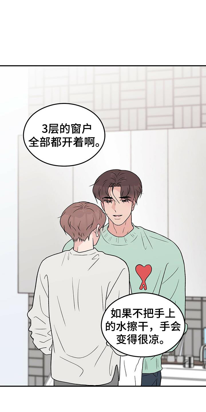 恋情演习漫画,第131章：【第三季】呕吐4图
