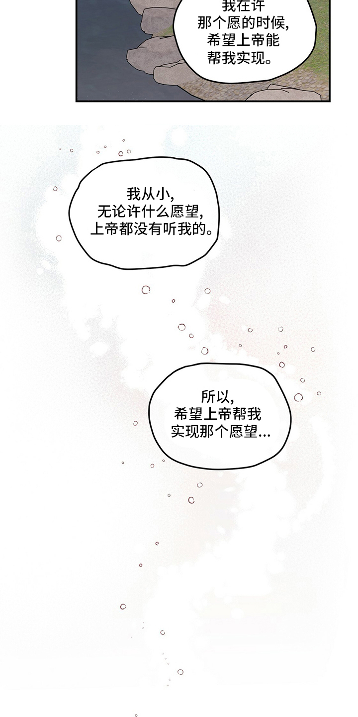 恋情演习漫画,第126章：【第二季】原谅我一次4图