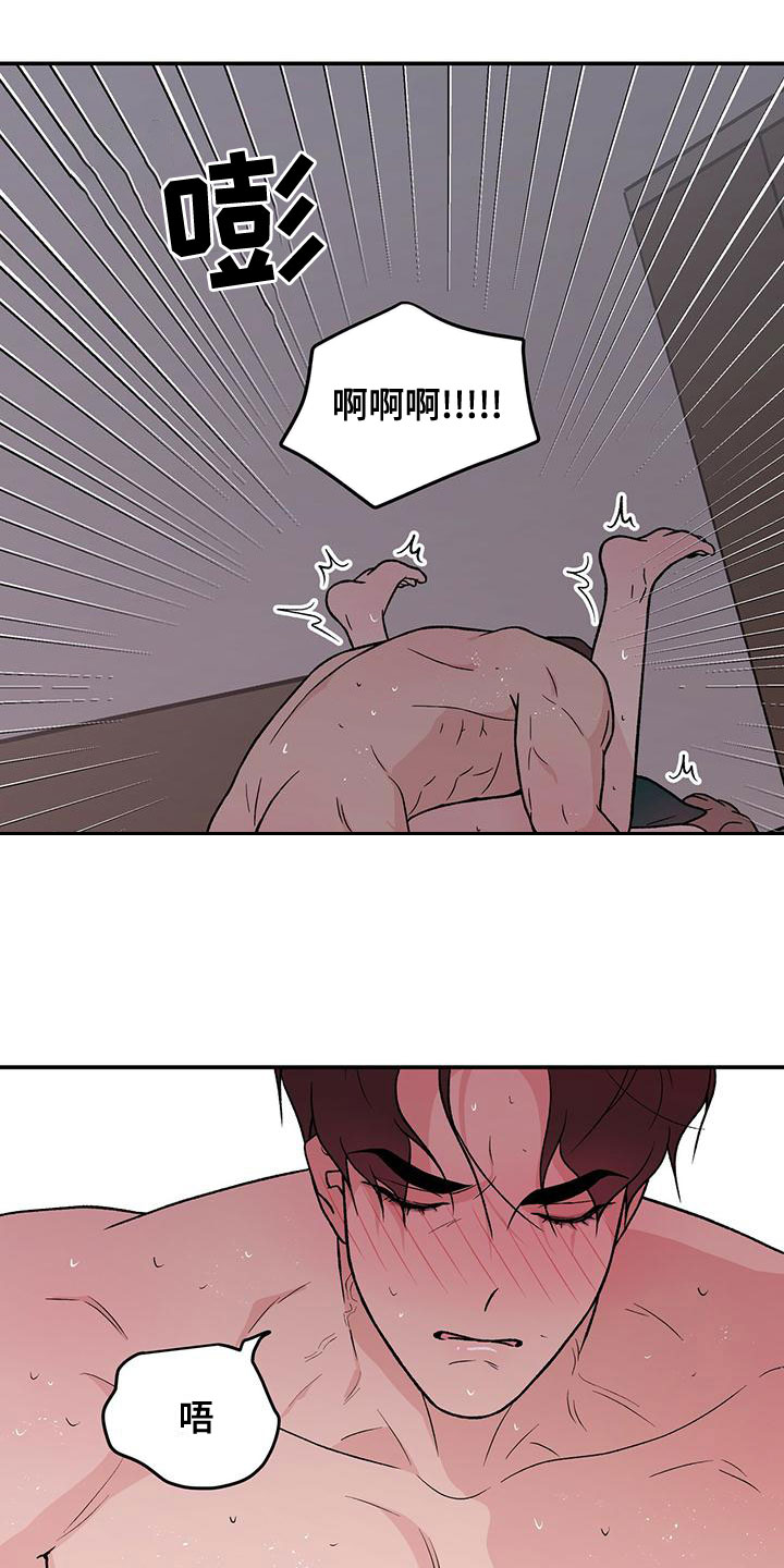 恋情演习漫画,第140章：【第三季】试试1图