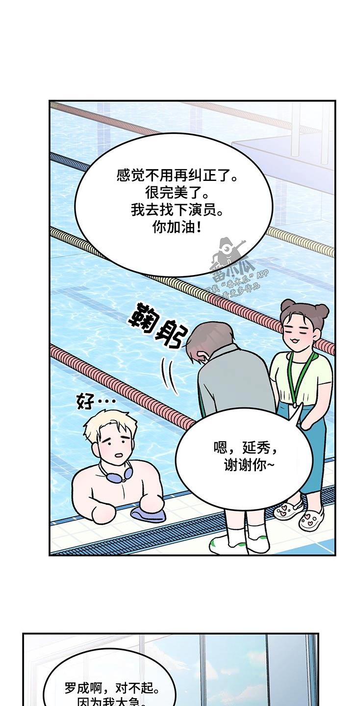 恋情演习漫画,第178章：【第三季】发现4图