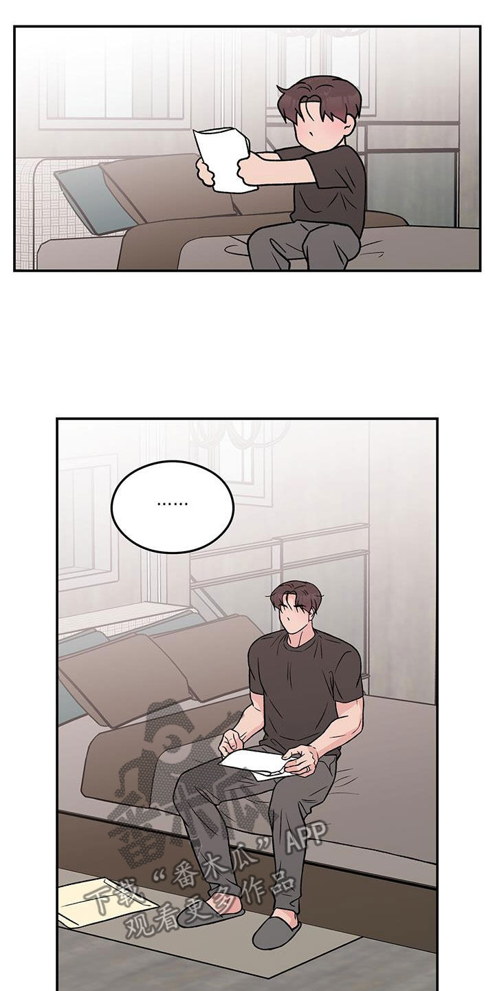 恋情演习漫画,第159章：【第三季】不知道的事情5图