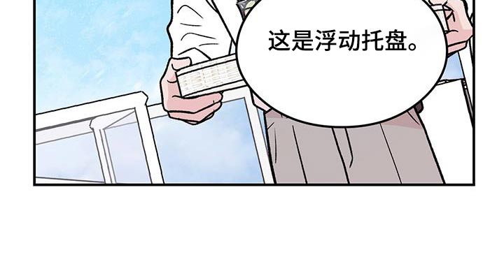 恋情演习漫画,第188章：【第三季】未来如何5图