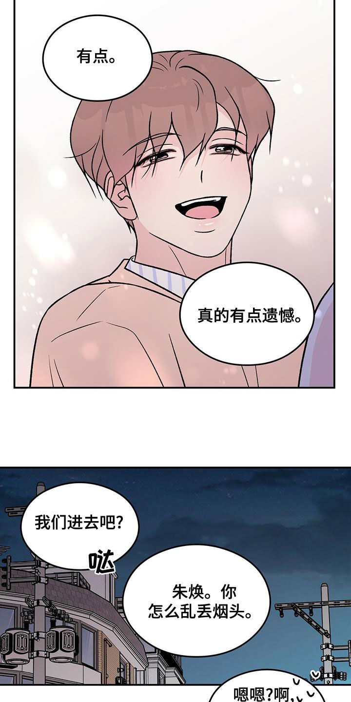 恋情演习漫画,第147章：【第三季】经纪人5图