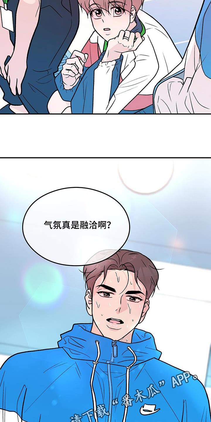 恋情演习漫画,第174章：【第三季】参加5图