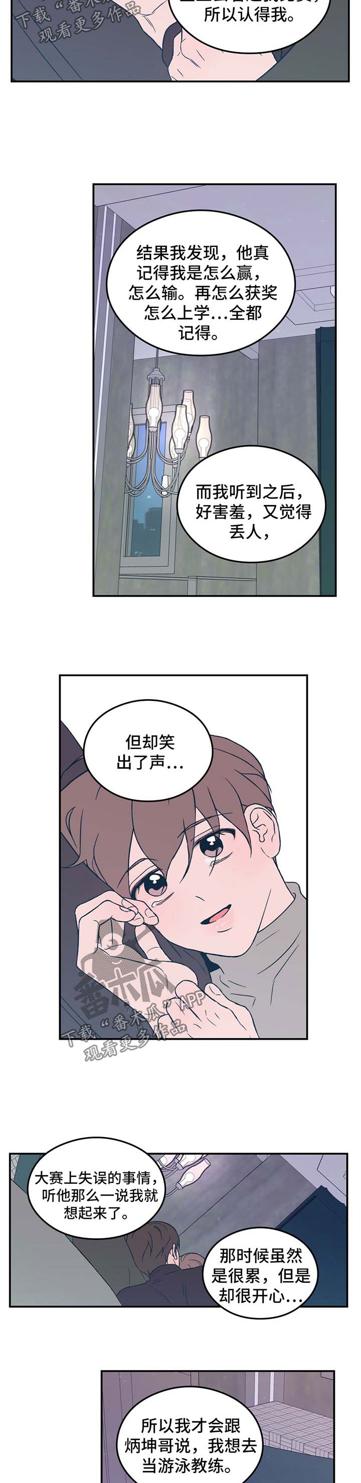 恋情演习漫画,第37章：牵住我的手4图