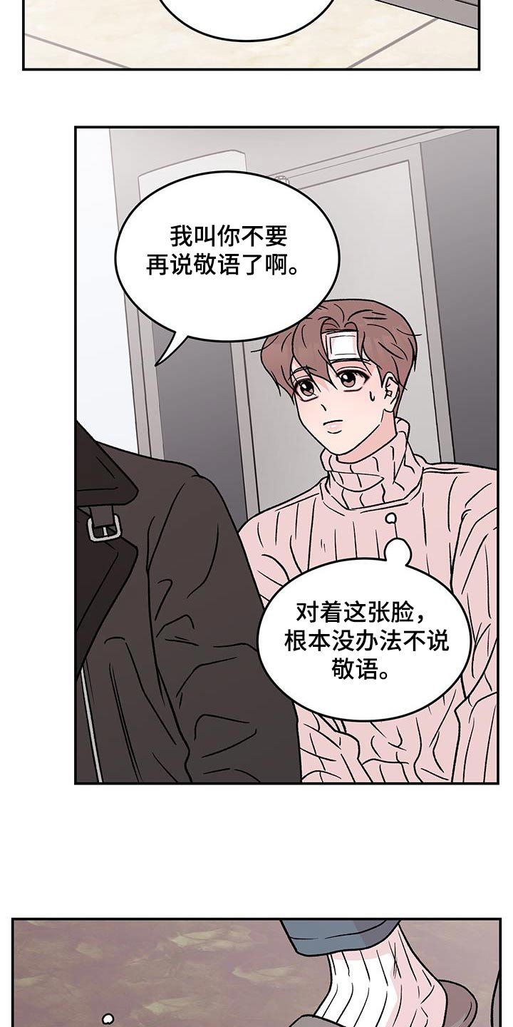 恋情演习漫画,第191章：【番外】早餐3图