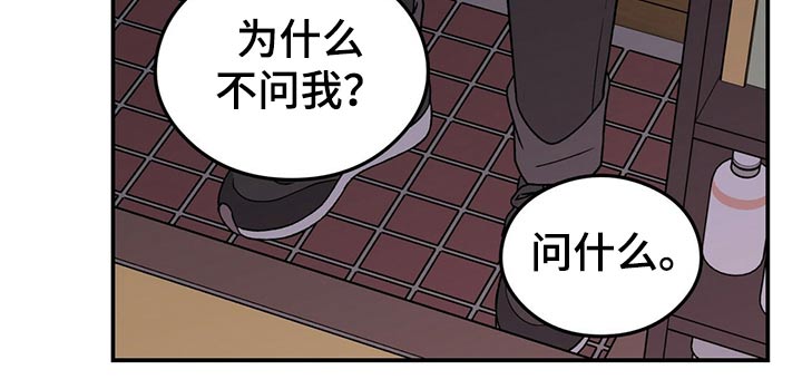 恋情演习漫画,第95章：【第二季】焦虑2图