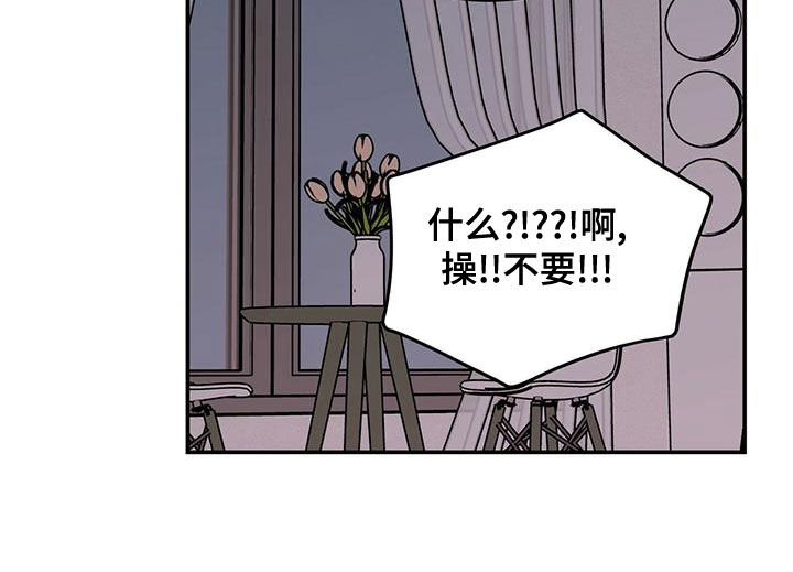 恋情演习漫画,第147章：【第三季】经纪人4图