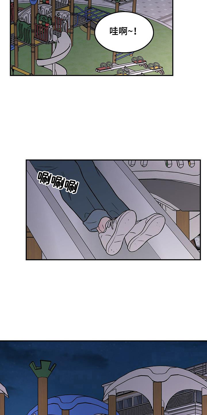 恋情演习漫画,第133章：【第三季】滑滑梯5图