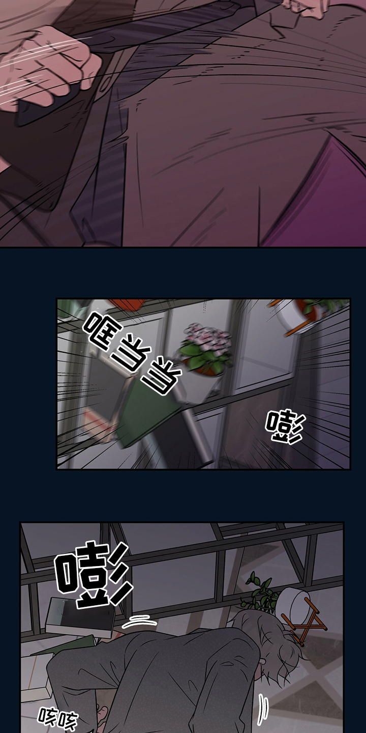 恋情演习漫画,第124章：【第二季】别碰他4图