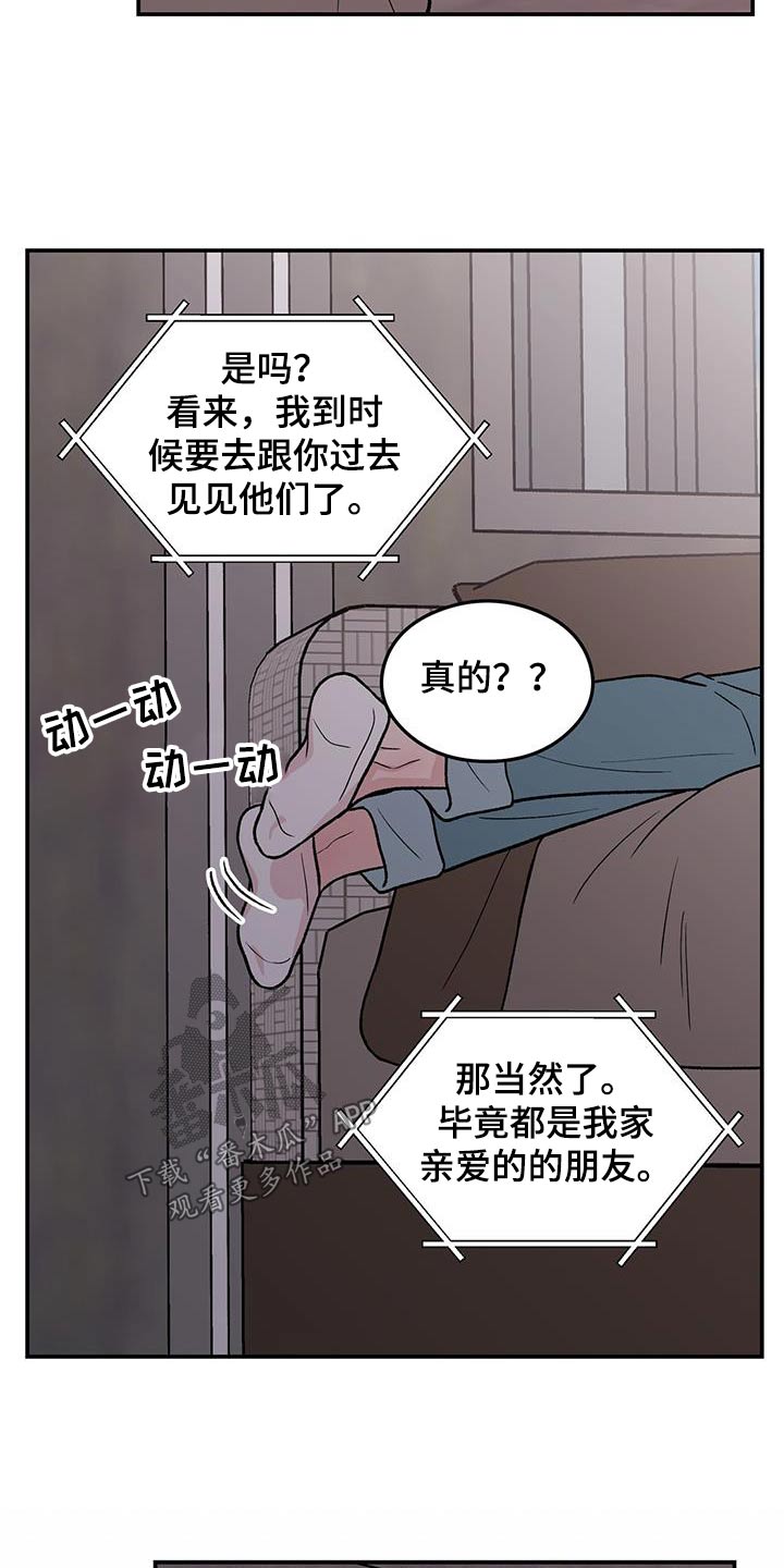 恋情演习漫画,第186章：【第三季】见一面2图