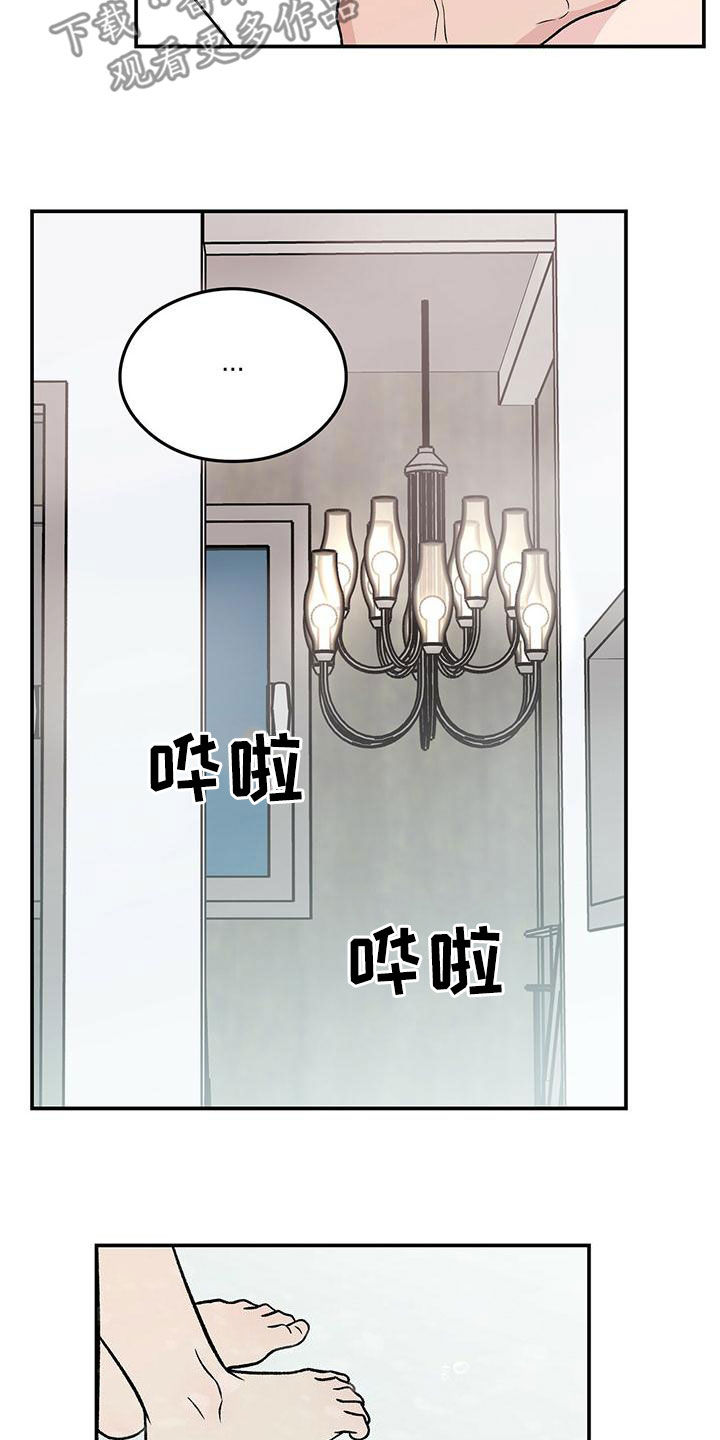 恋情演习漫画,第152章：【第三季】洗澡3图