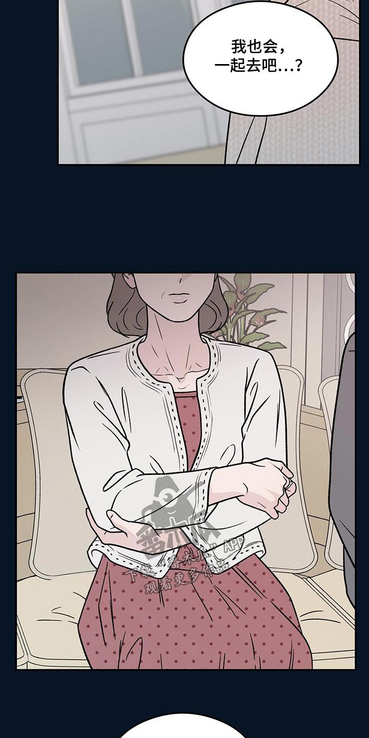 恋情演习漫画,第193章：【番外】大哭3图