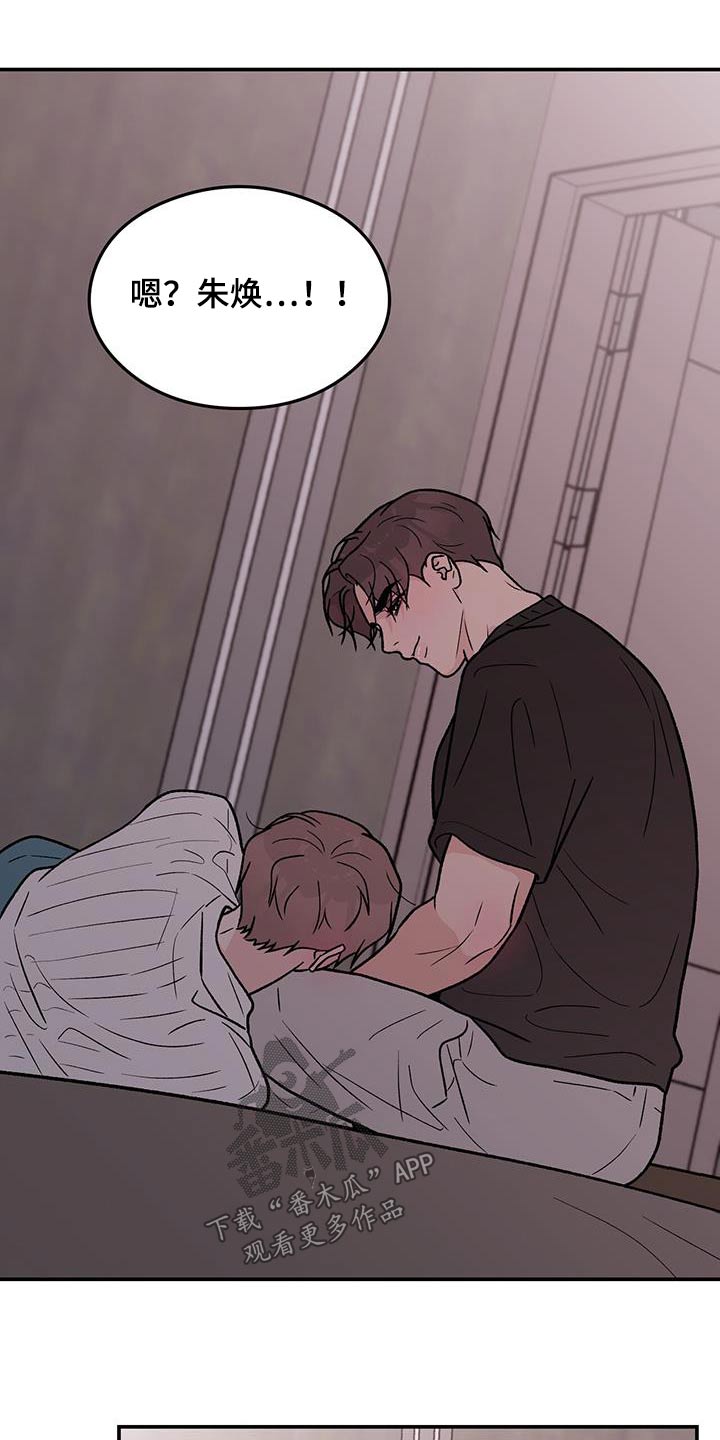 恋情演习漫画,第186章：【第三季】见一面4图