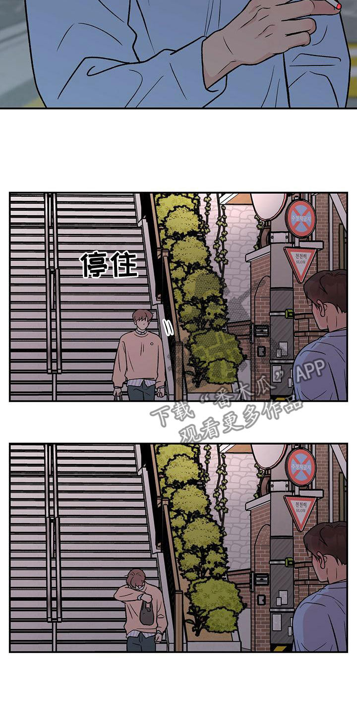恋情演习漫画,第146章：【第三季】净说大实话5图
