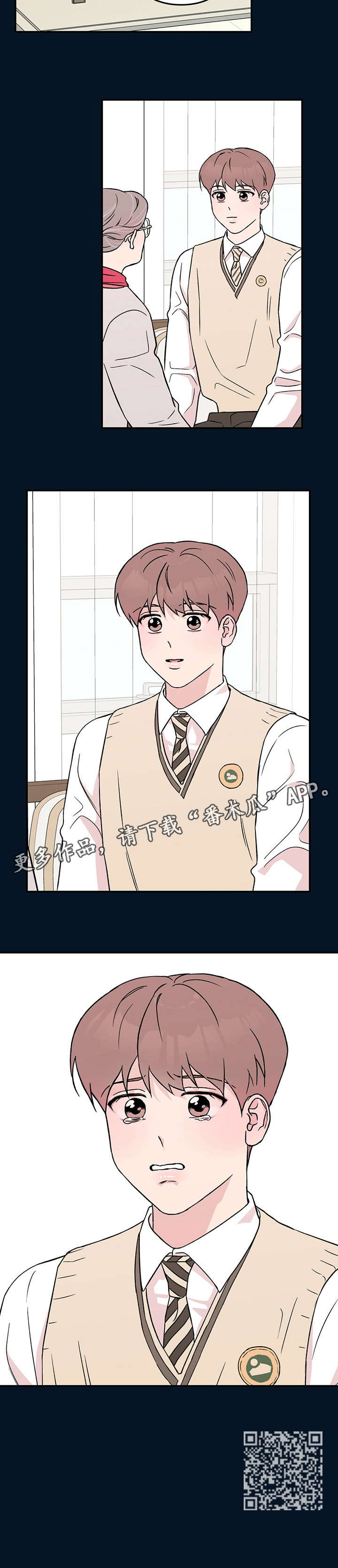 恋情演习漫画,第30章：受伤5图