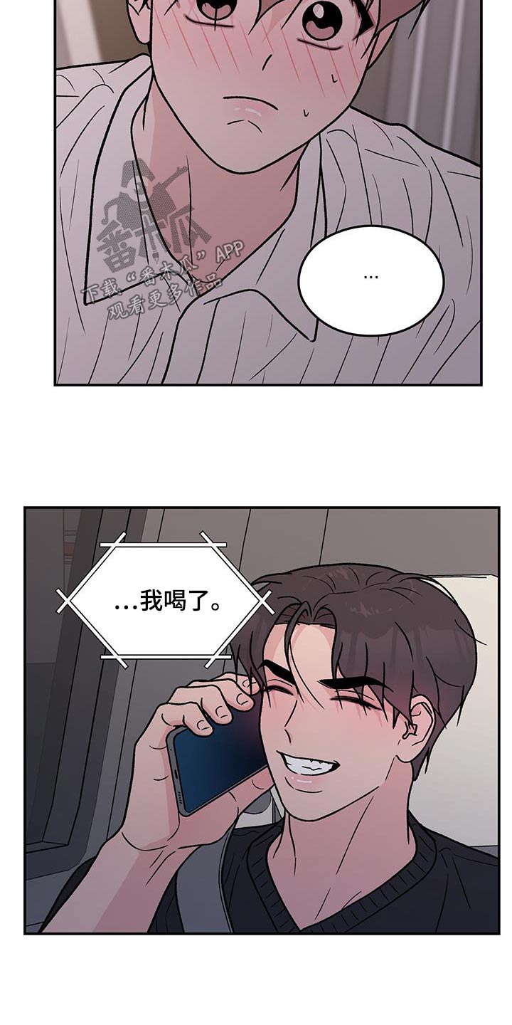 恋情演习漫画,第186章：【第三季】见一面2图