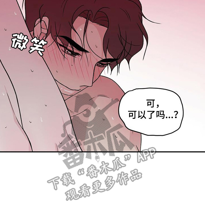 恋情演习漫画,第139章：【第三季】看着你的脸5图