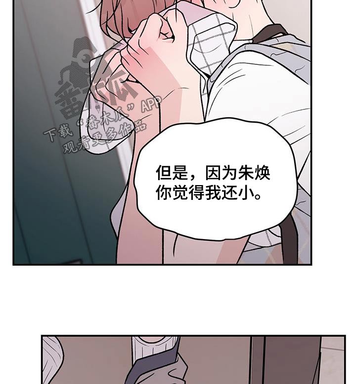 恋情演习漫画,第160章：【第三季】告诉我2图