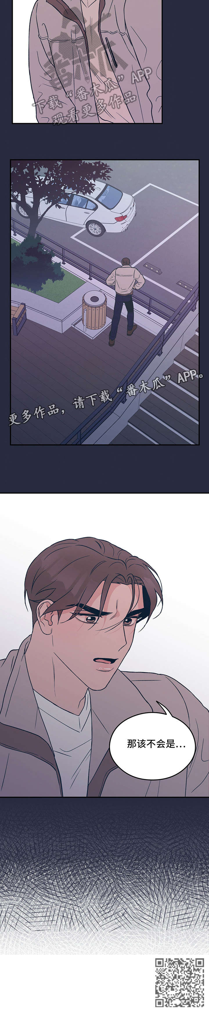 恋情演习漫画,第24章：打哈欠5图