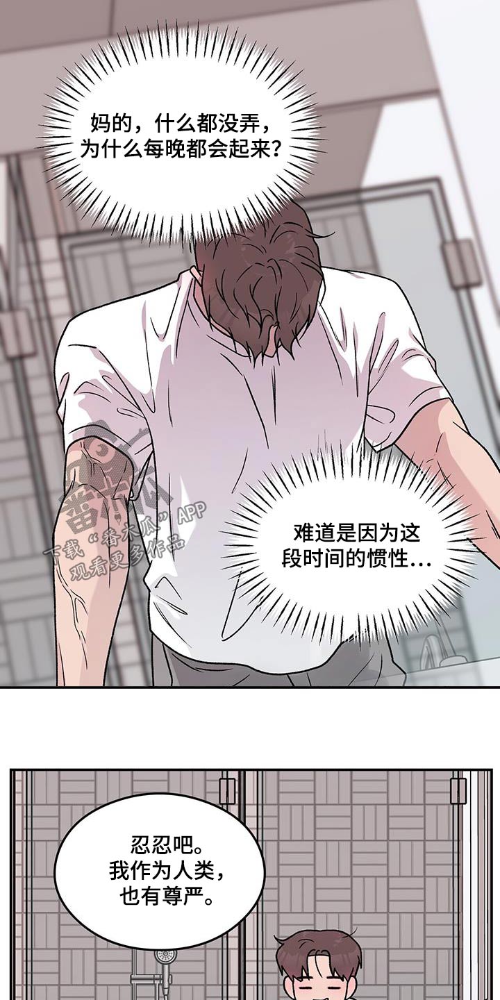 恋情演习漫画,第194章：【番外】想起2图