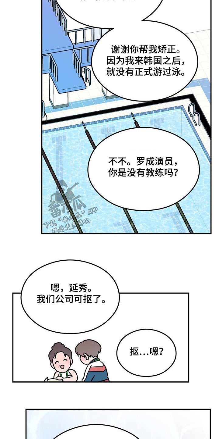恋情演习漫画,第174章：【第三季】参加2图