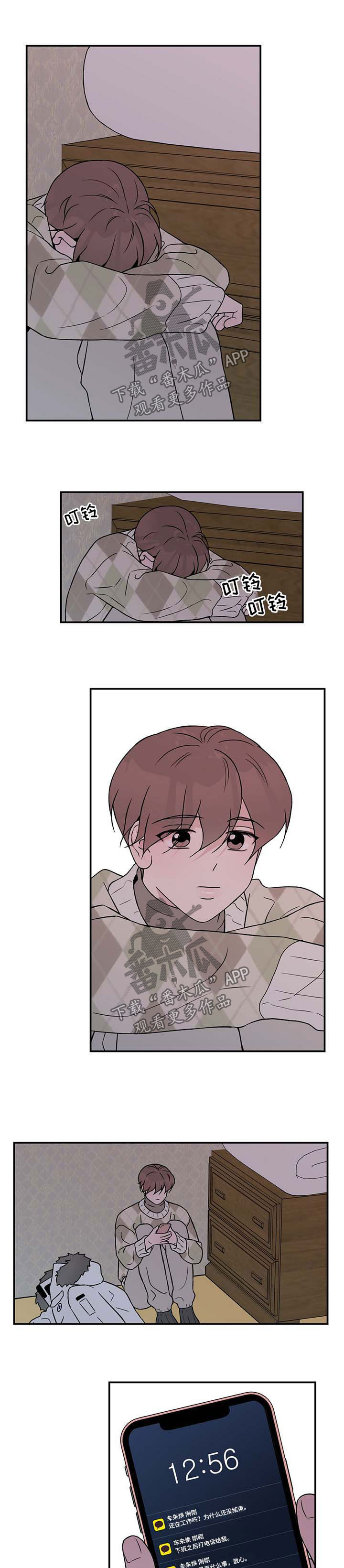 恋情演习漫画,第56章：标签4图