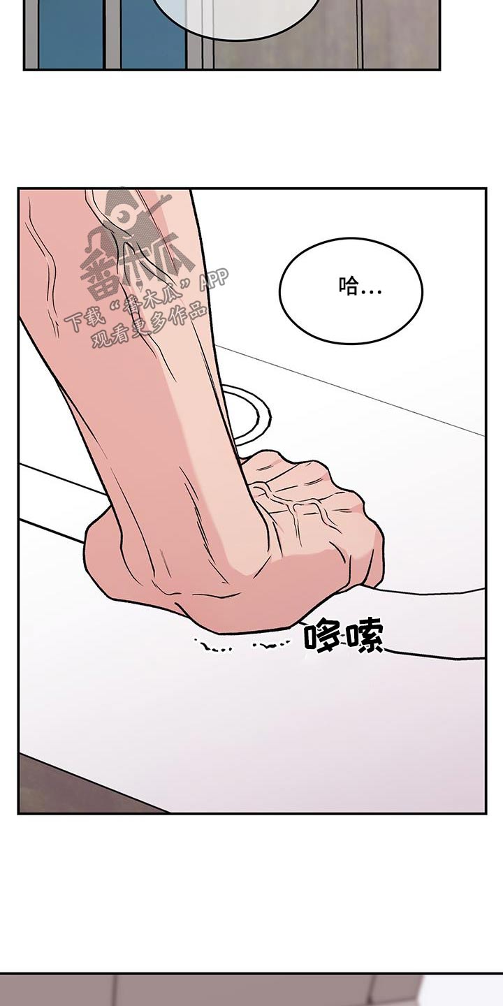 恋情演习漫画,第194章：【番外】想起1图