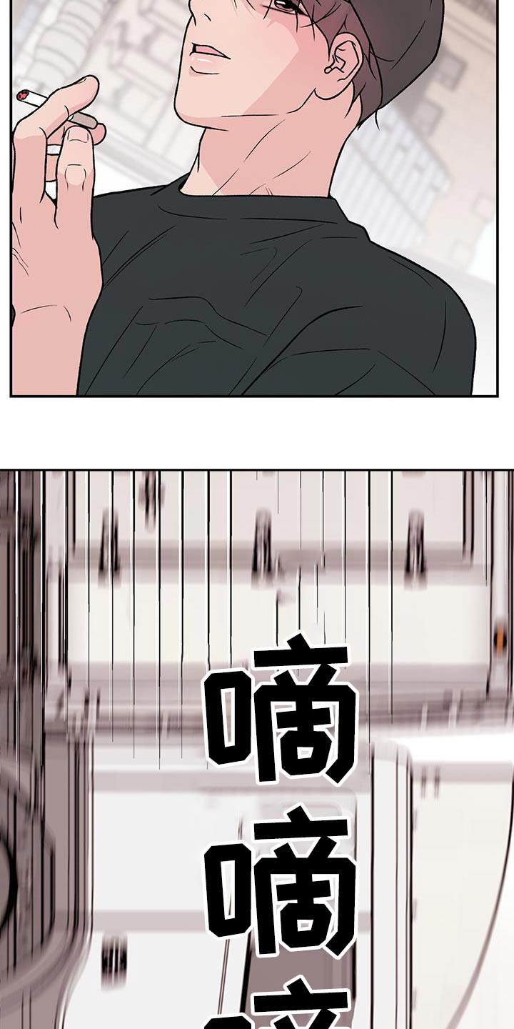 恋情演习漫画,第164章：【第三季】碰撞2图