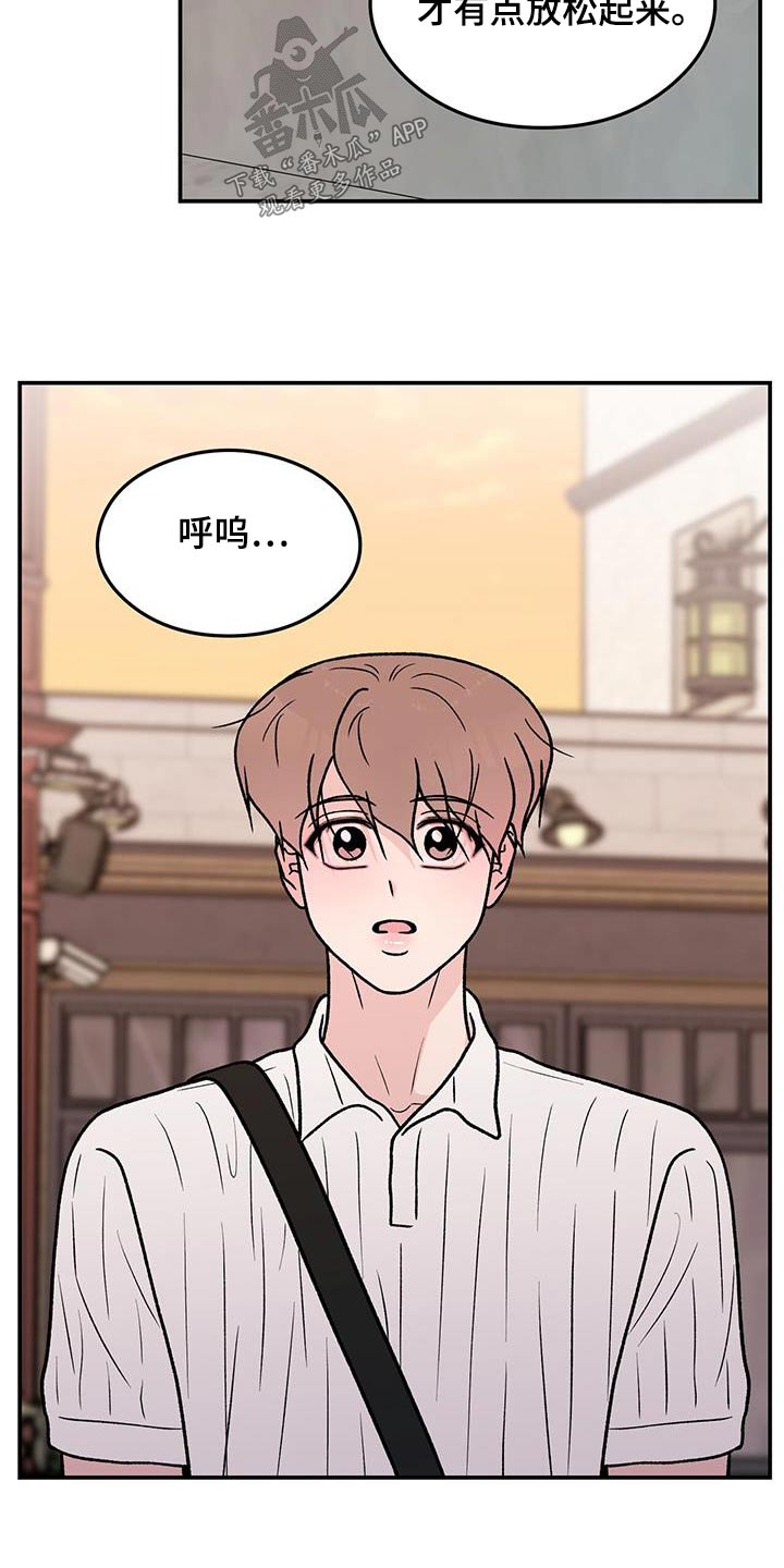 恋情演习漫画,第185章：【第三季】没什么3图