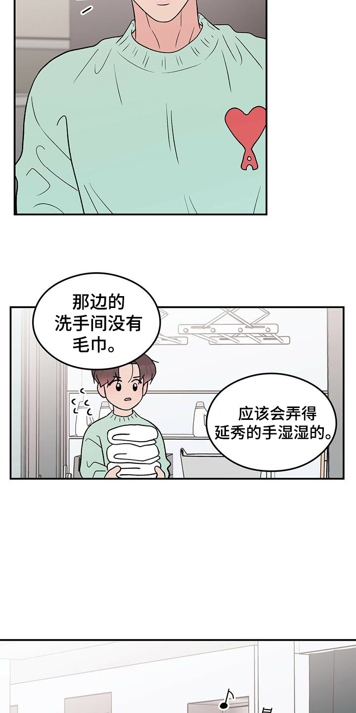 恋情演习漫画,第131章：【第三季】呕吐3图