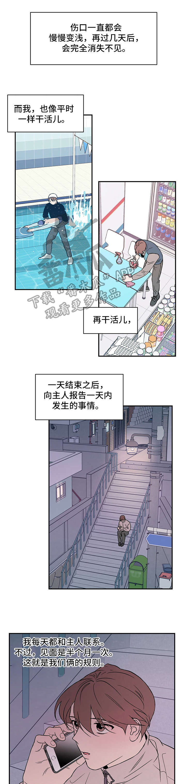 恋情演习漫画,第13章：告知1图