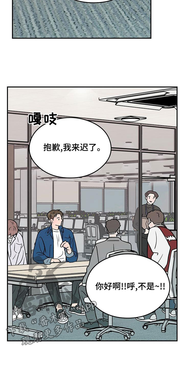 恋情演习漫画,第151章：【第三季】上班4图