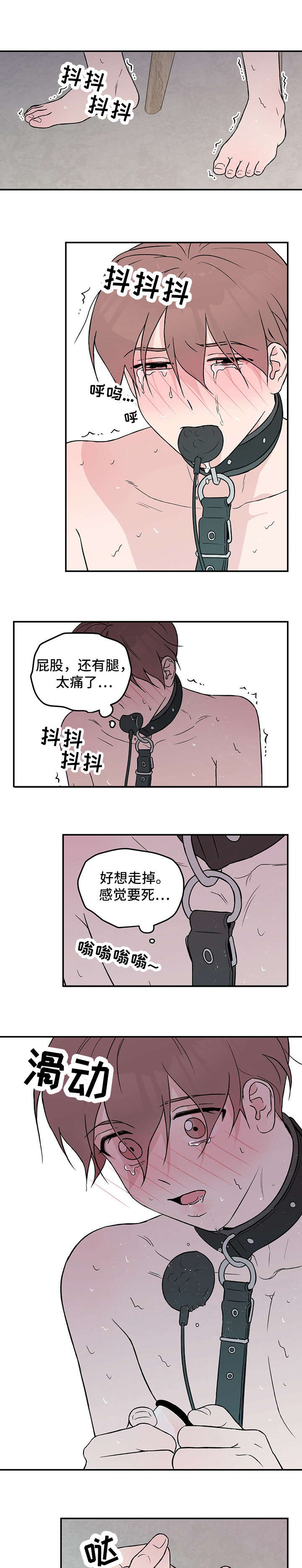 恋情演习漫画,第28章：烦1图